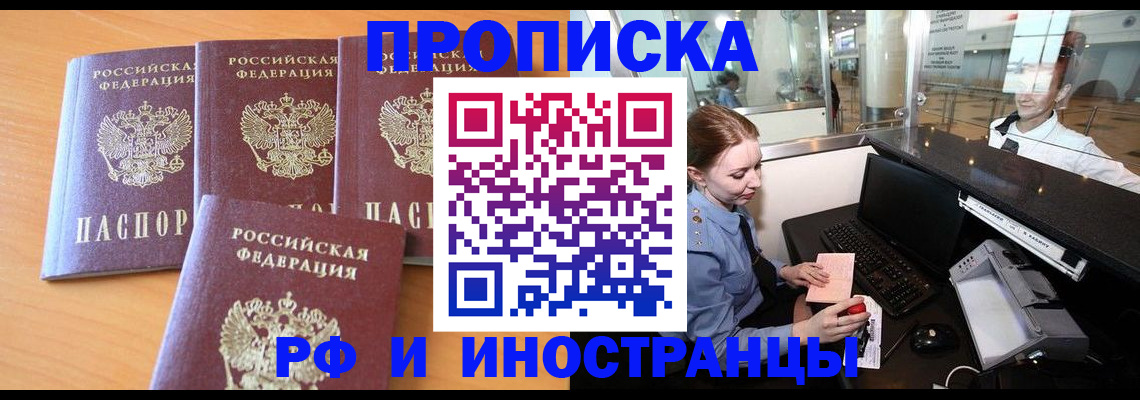 миграционный учет в Самаре