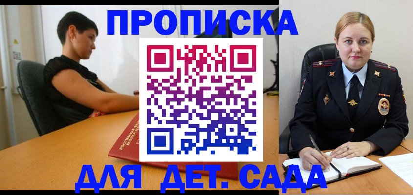 где прописаться в Самаре