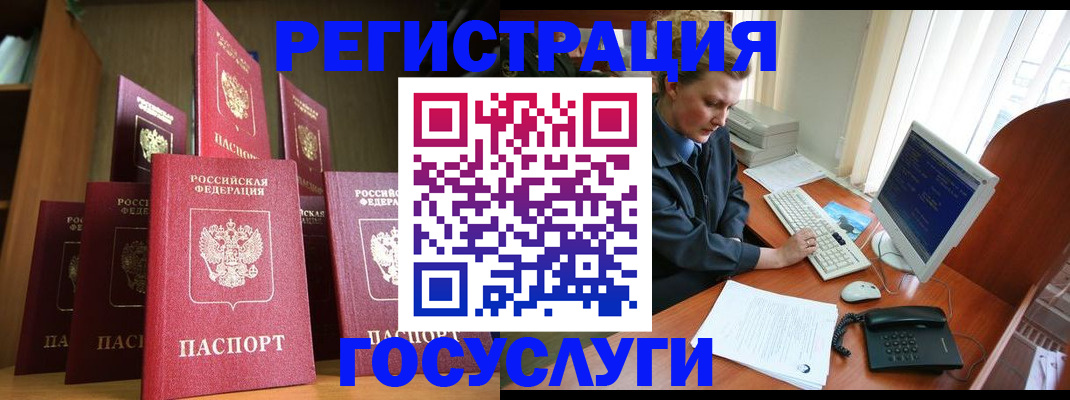 прописка для кредита в Самаре